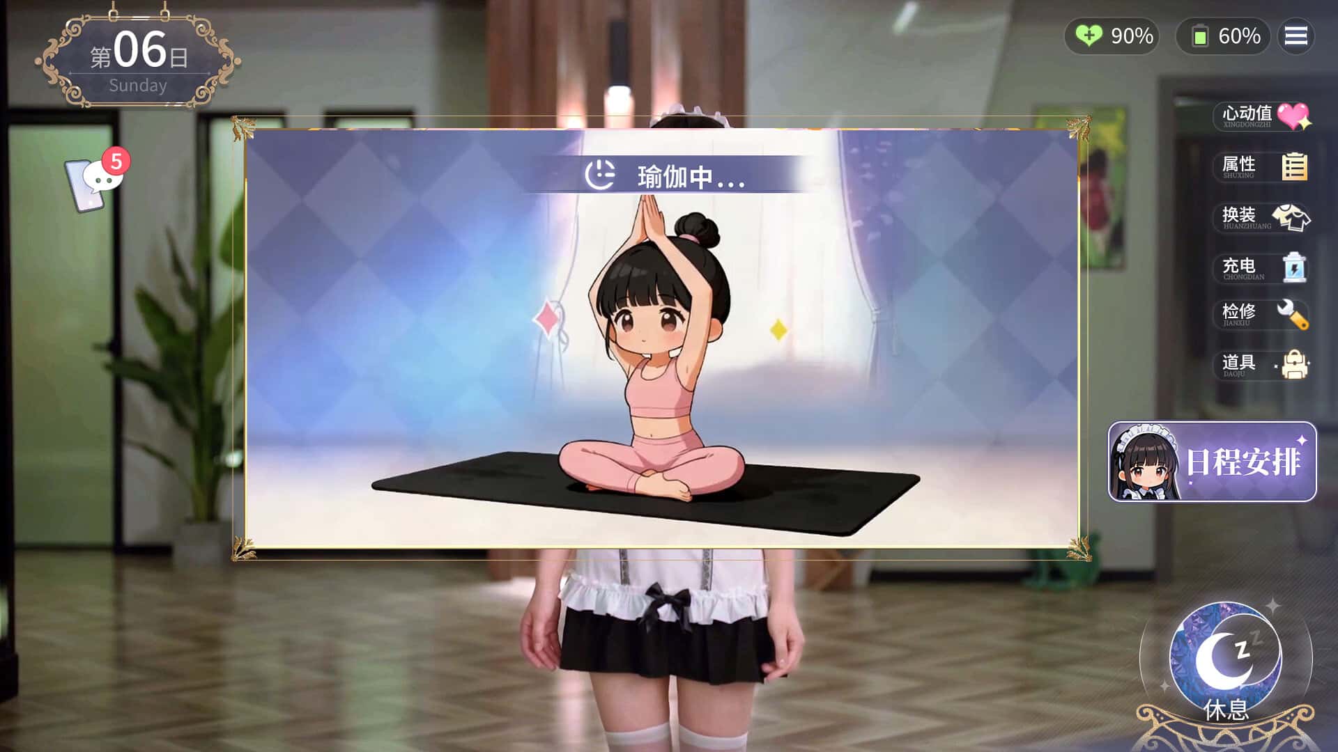 游戏截图5