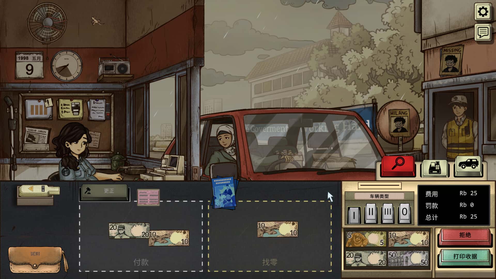 游戏画面1