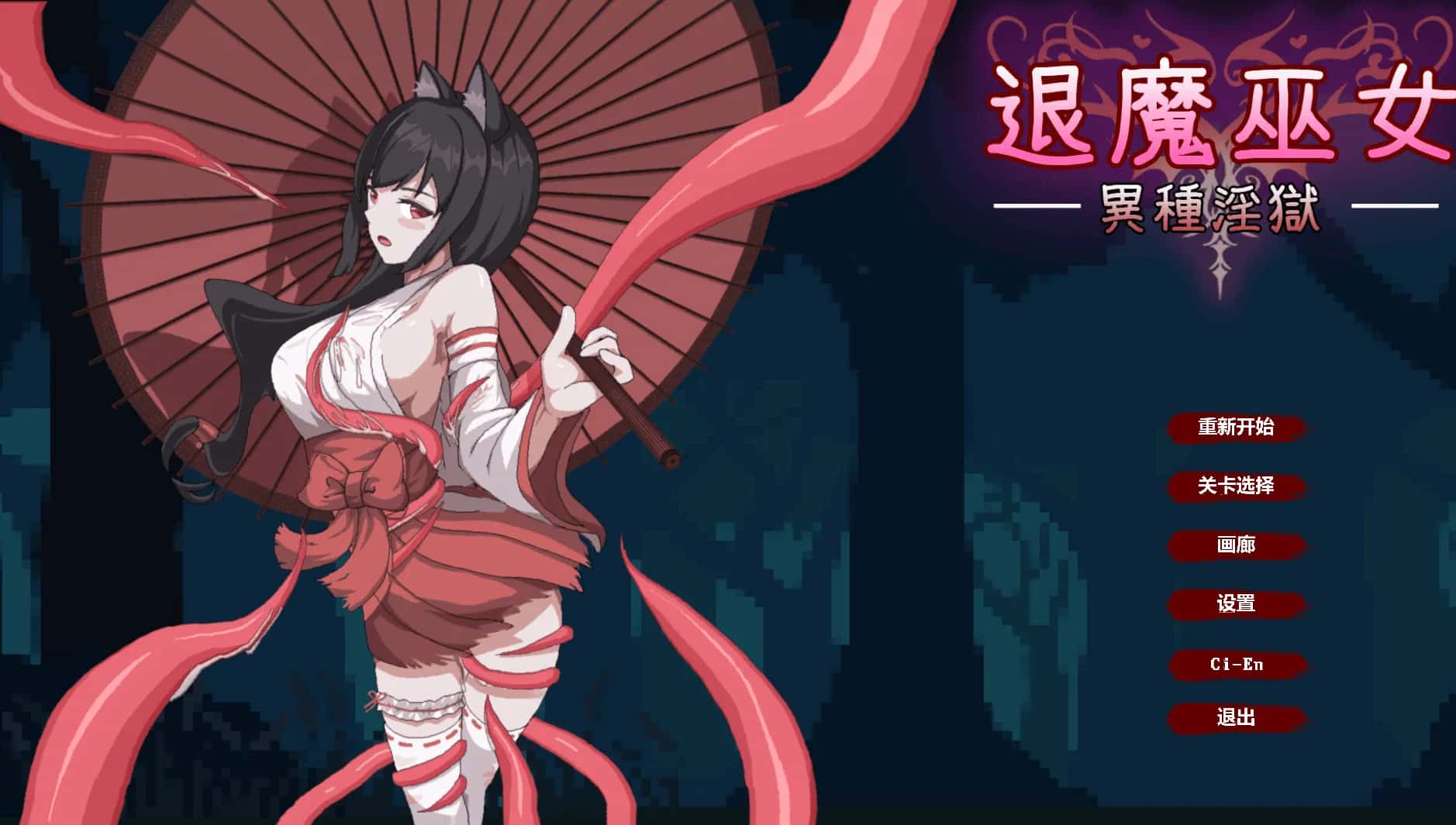 游戏画面2