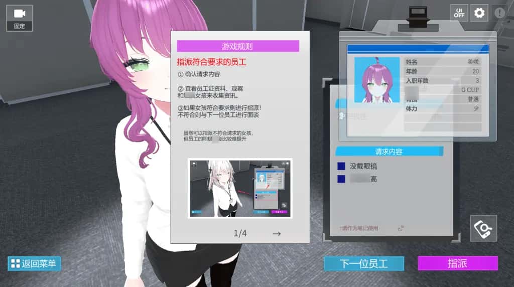 游戏画面2